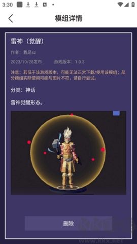 全面戰爭模擬器模組工具