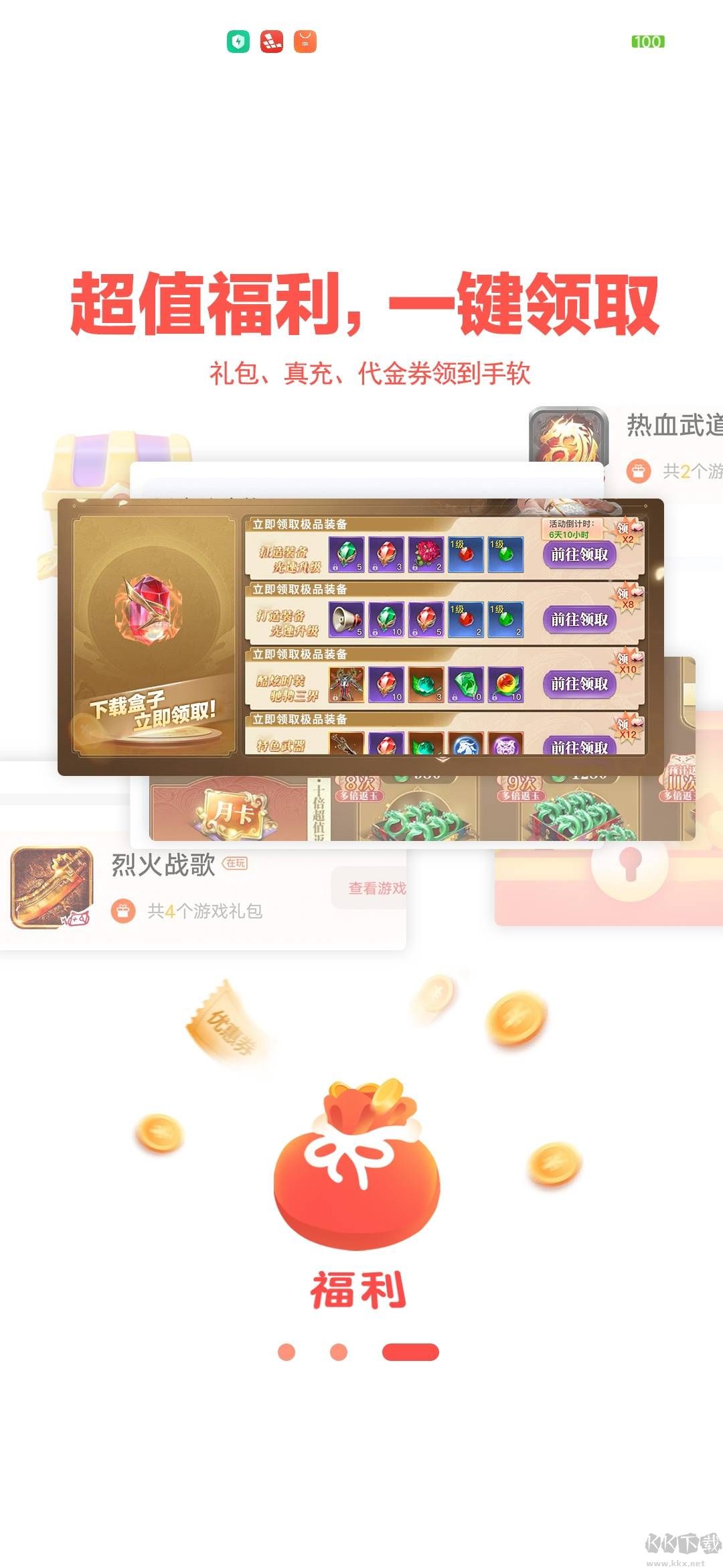 玩心不止app安卓版
