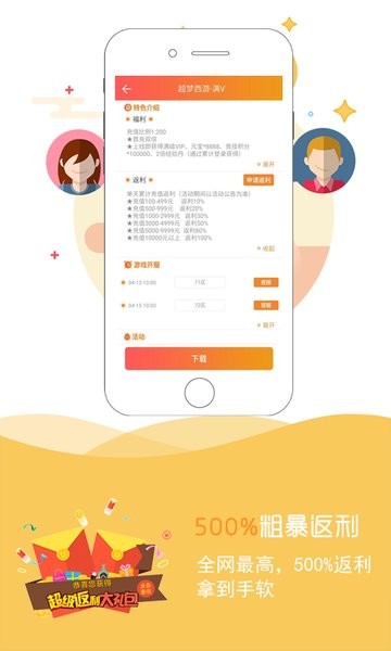 9917游戲盒子(BT手機游戲盒)