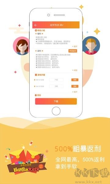9917游戲盒子(BT手機游戲盒)