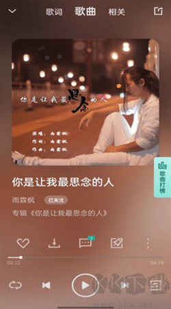 音久音樂安卓官網版