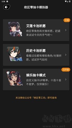 絕區零工坊小助手正版