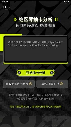 絕區零工坊小助手正版
