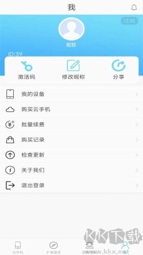 口袋云app官網版