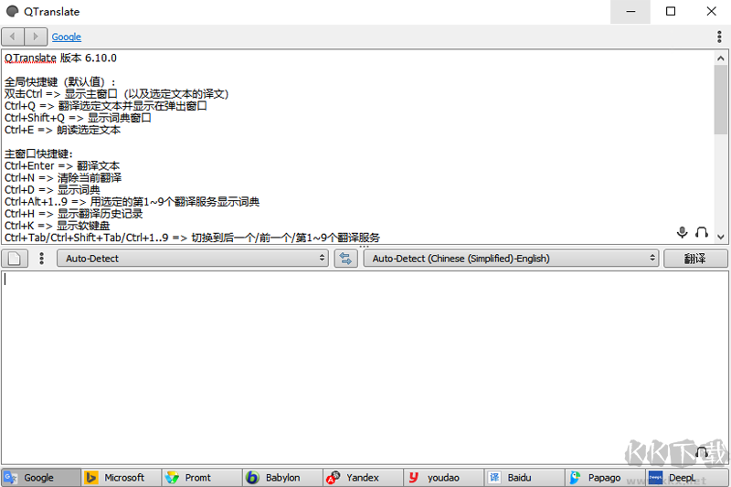 QTranslate電腦版