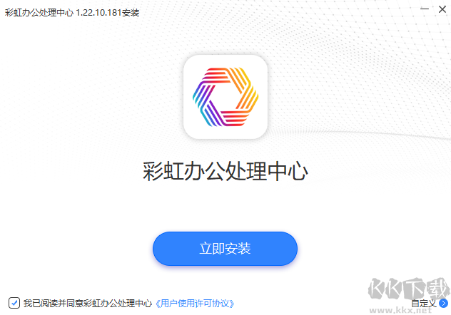 彩虹辦公中心