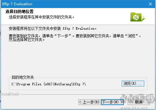 xftp7升級版