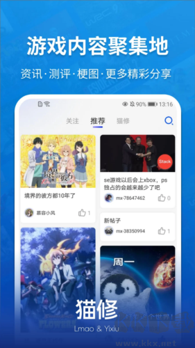 貓修安卓手機版