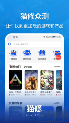 貓修安卓手機版