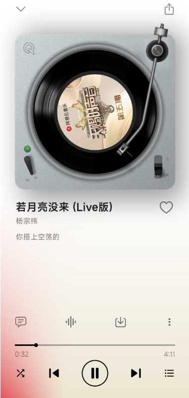 星空音樂app官方版