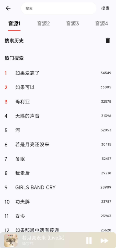 星空音樂app官方版