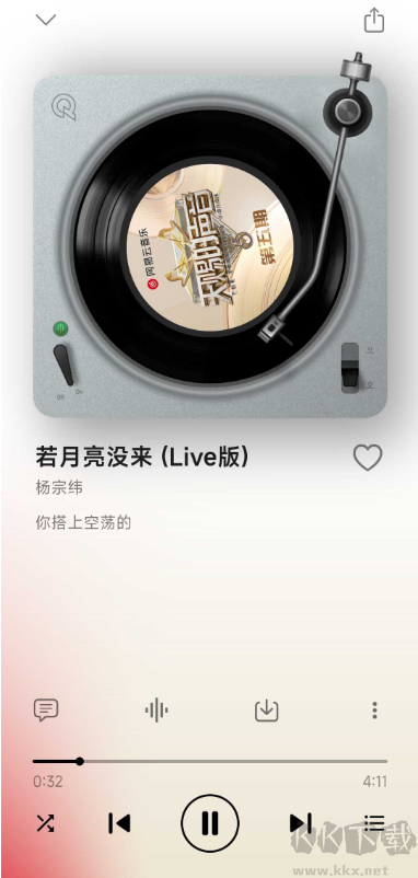 星空音樂app官方版
