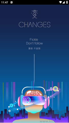 星空音樂app官方版