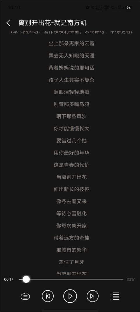 輕聽音樂app安卓版