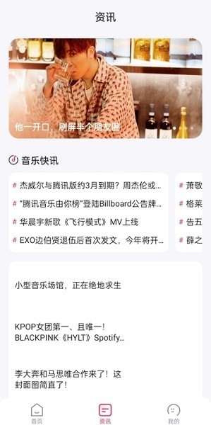 暢聽免費音樂app最新版
