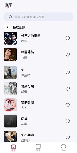 暢聽免費音樂app最新版