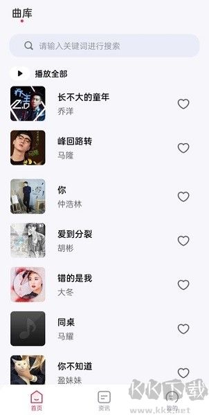 暢聽免費音樂app最新版