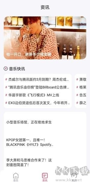 暢聽免費音樂app最新版