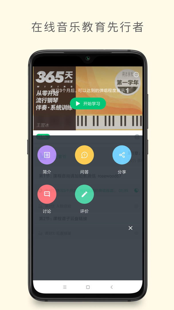 哎呀音樂app超清版