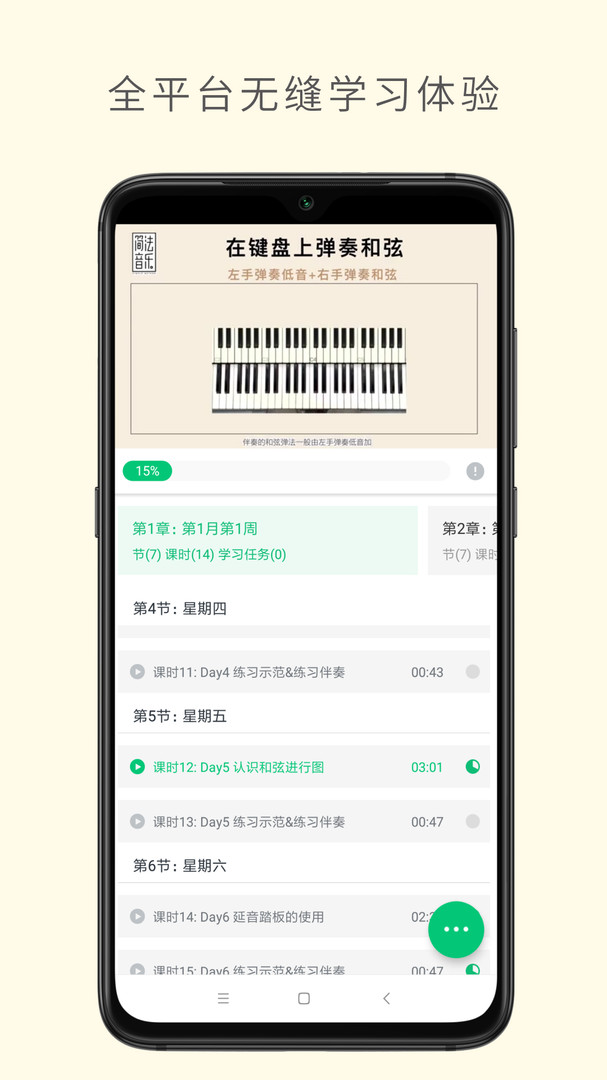 哎呀音樂app超清版