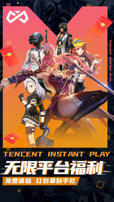 即玩云游戲app升級版