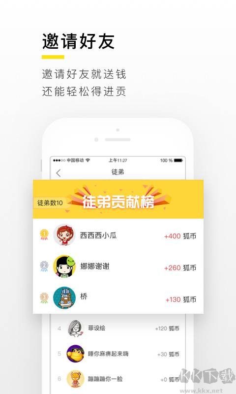 搜狐資訊升級版