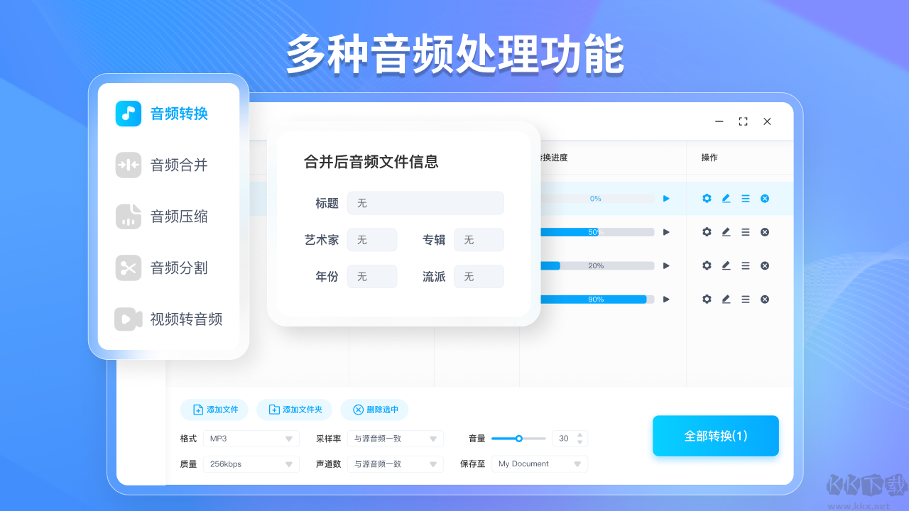 靈便音頻轉換器升級版