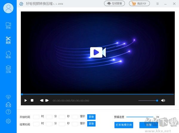 好哈視頻轉換壓縮軟件標準版