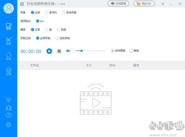 好哈視頻轉換壓縮軟件標準版