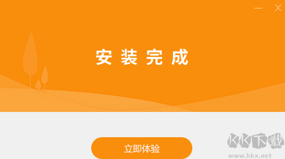樂橙官網版
