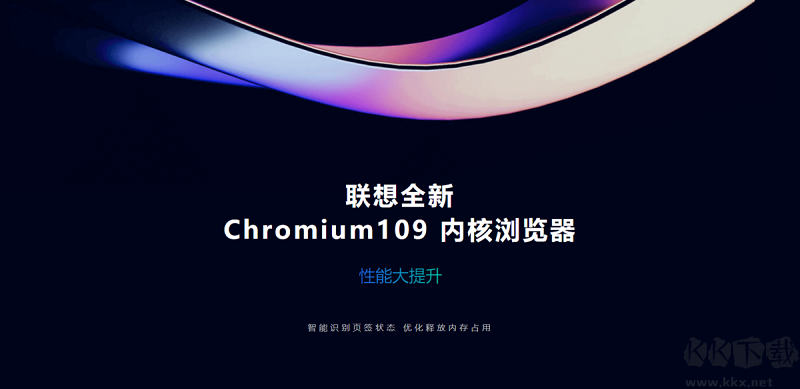 聯想瀏覽器最新版