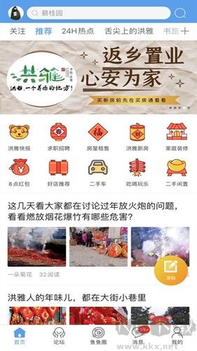 洪雅論壇最新版本