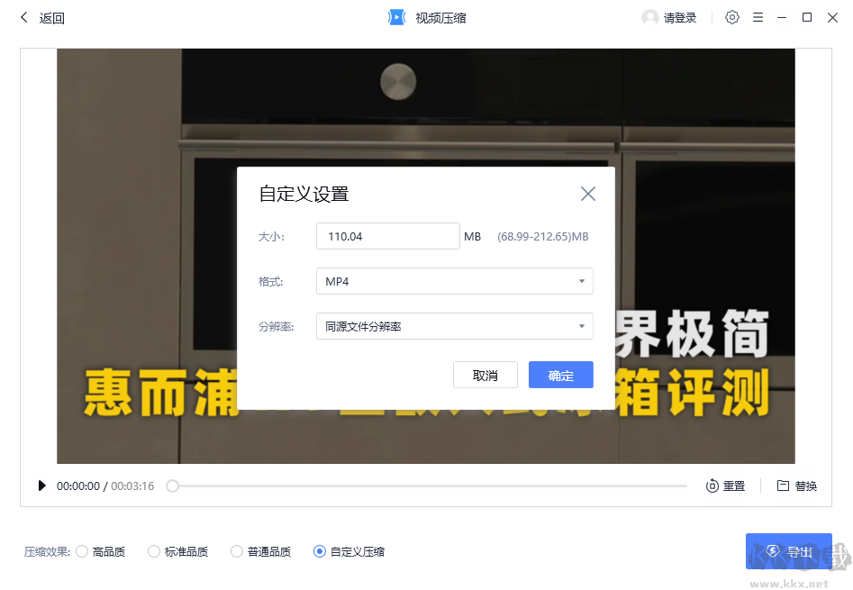 錄咖輕編輯標準版