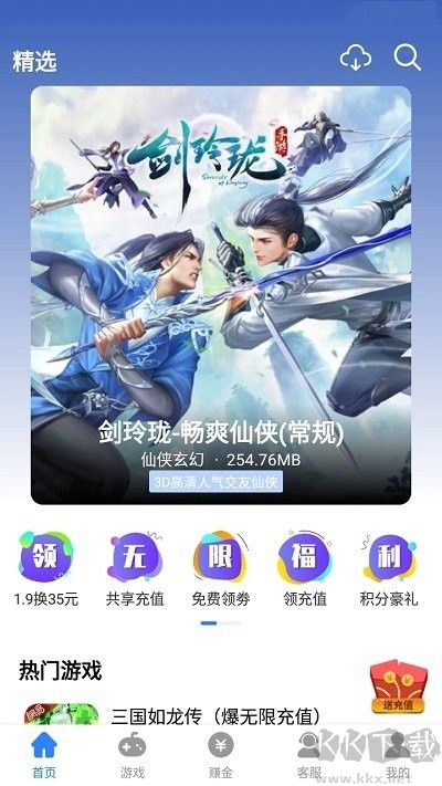 句號游戲盒子app