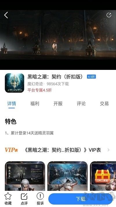 句號游戲盒子app