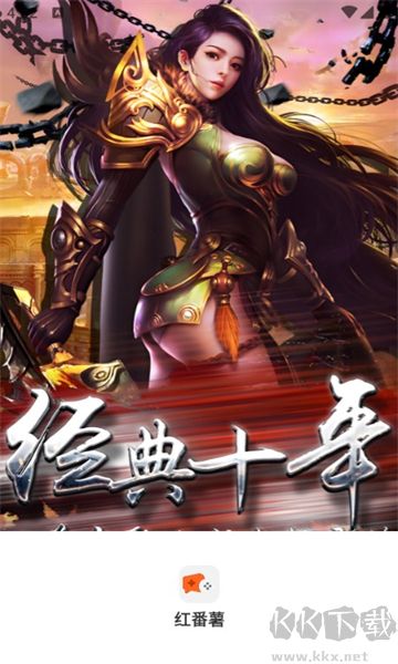 紅番薯高級版