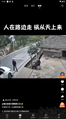 悟空瀏覽器app專業版