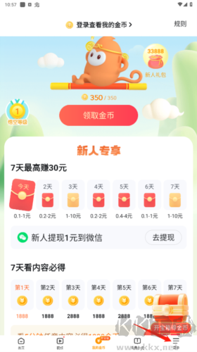 悟空瀏覽器app專業版