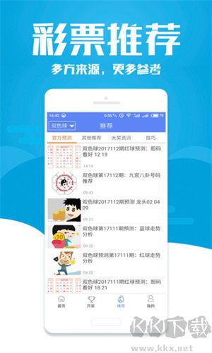 彩搜網APP