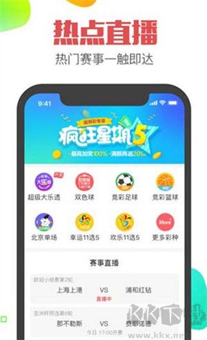 彩搜網APP