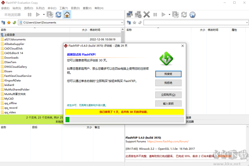 FlashFX電腦版