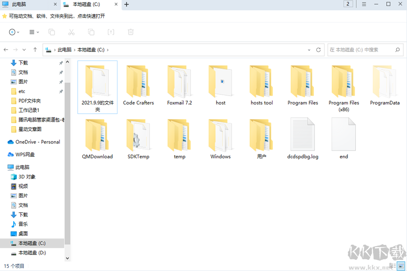 360文件夾免費版