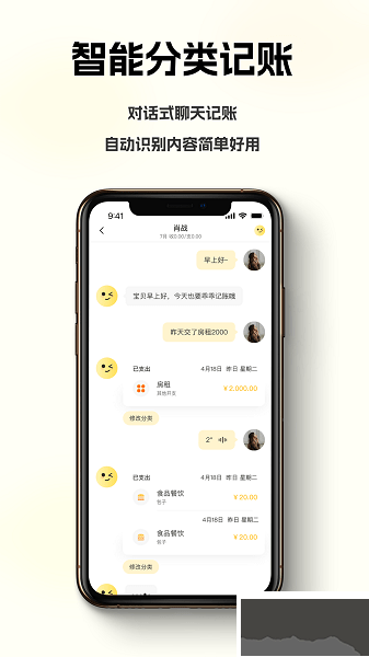 乖乖記賬軟件官網版