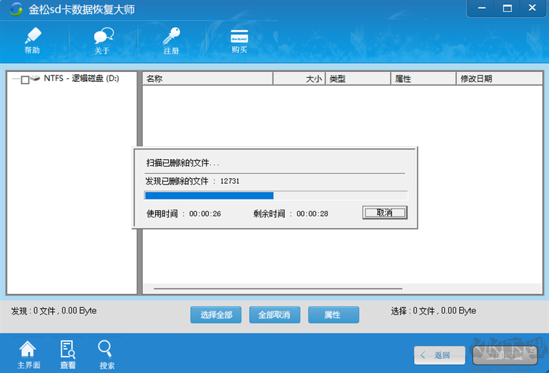 金松sd卡數據恢復大師免會員版