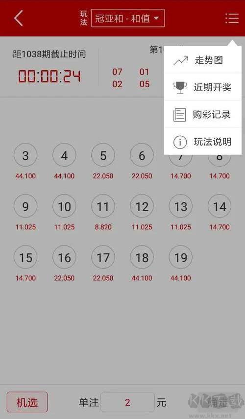 雙色球手機(jī)版舊版