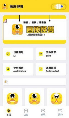 芝麻畫質(zhì)怪獸app安卓版