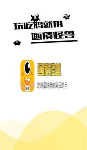 芝麻畫質(zhì)怪獸app安卓版