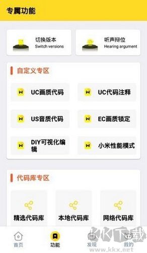 芝麻畫質(zhì)怪獸app安卓版