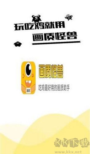 芝麻畫質(zhì)怪獸app安卓版