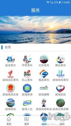 Hi威海新聞綠色版
